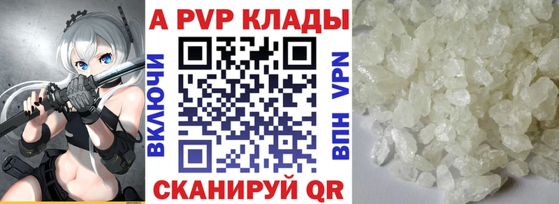 цена наркотик  Киселёвск  A PVP СК 