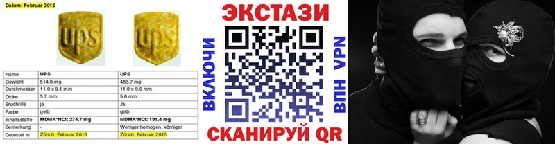Экстази 250 мг  Киселёвск 