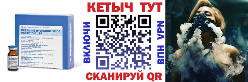 Кетамин ketamine Киселёвск