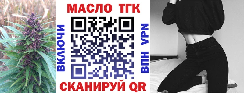 Дистиллят ТГК жижа Киселёвск